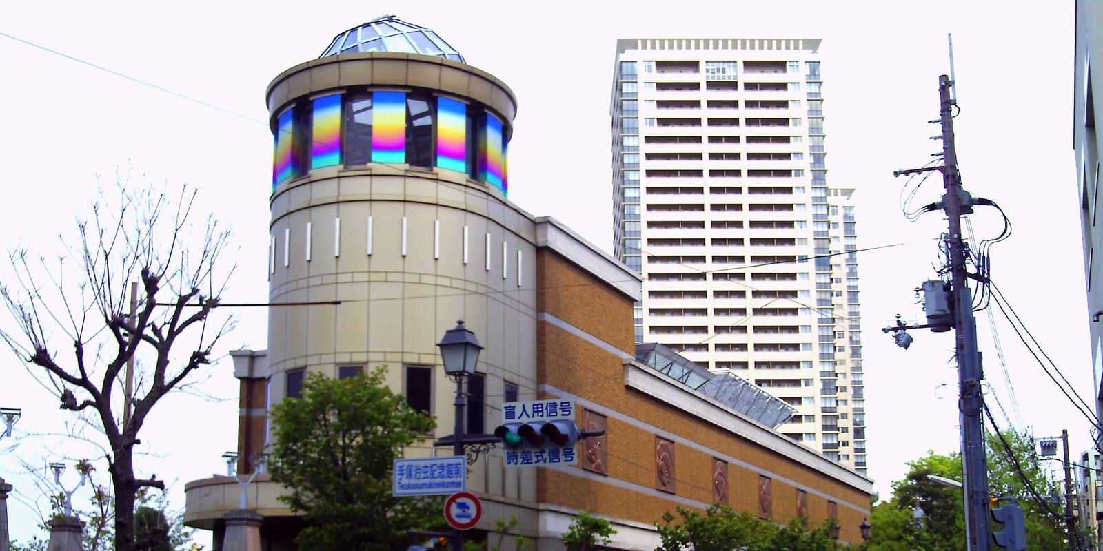 The Osamu Tezuka Manga Museum building in Takarazuka, Japan